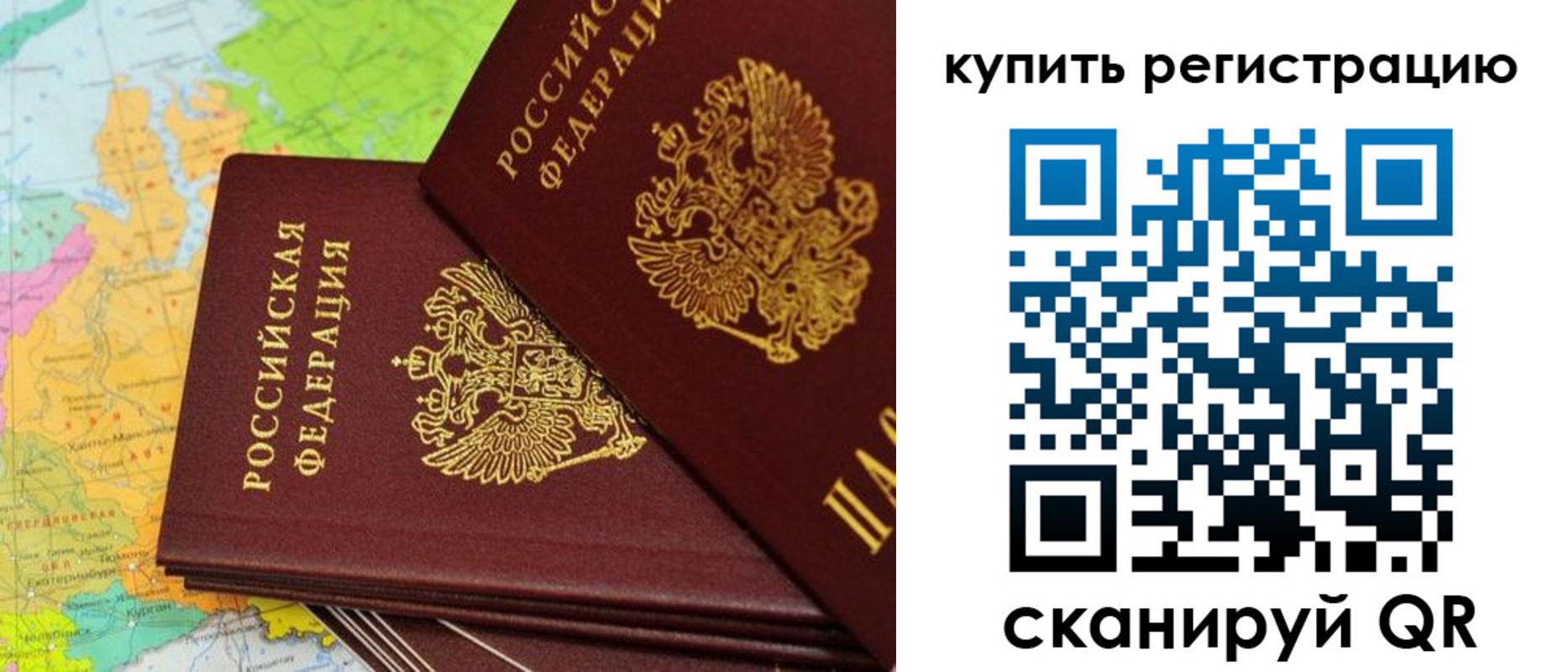 временная регистрация поиск в Ковылкино