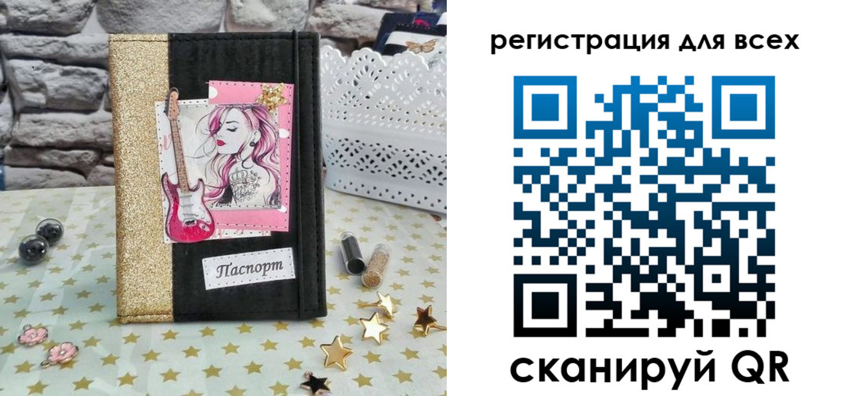 прописка штамп в Ковылкино