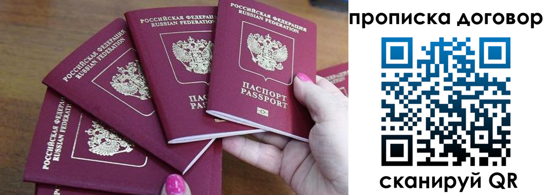 где прописаться в Ковылкино