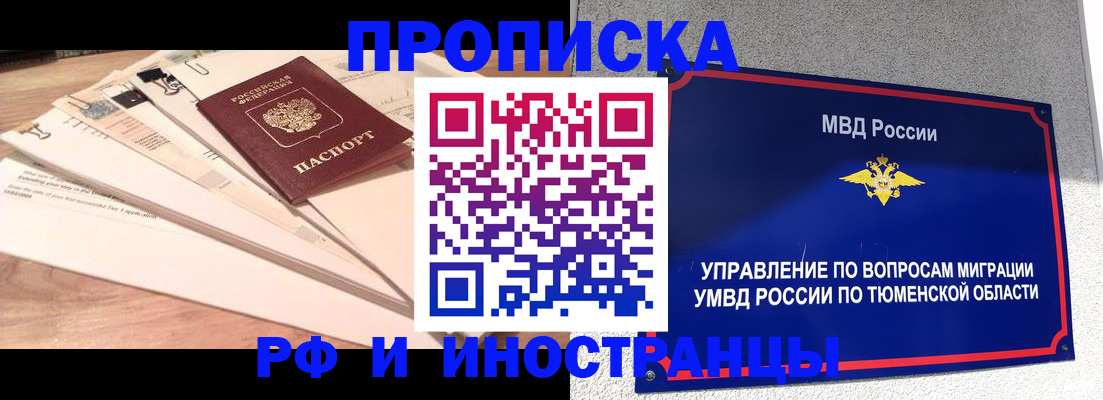 временная регистрация поиск в Ковылкино