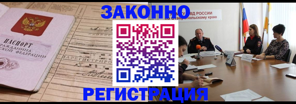 прописка паспорт в Ковылкино