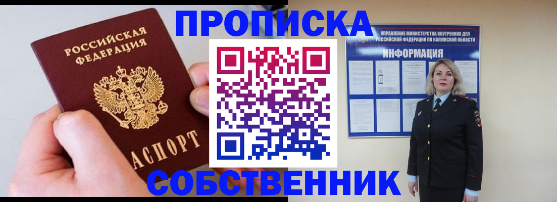 прописка иностранных граждан в Ковылкино