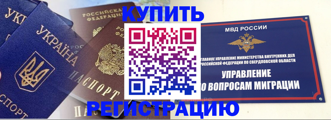 прописка для работы в Ковылкино
