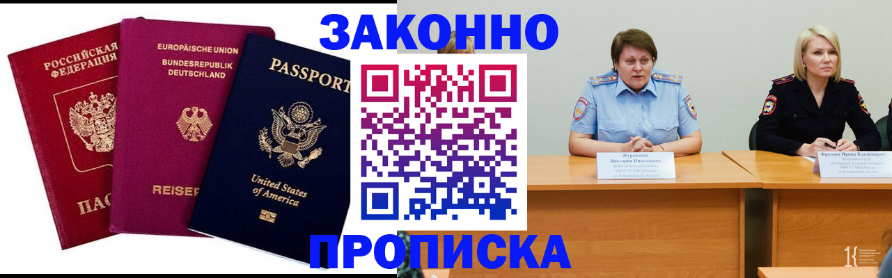 прописка регистрация в Ковылкино